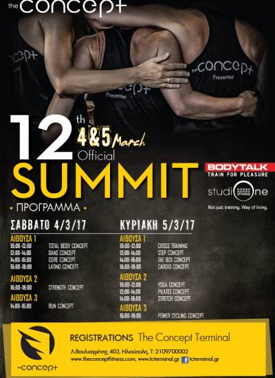 12th Summit